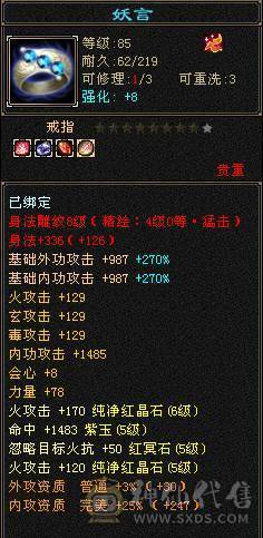 『夺命•推荐』卡89级-超值5带6-冰火玄毒-四修逍遥 副属性-冰368 玄375 毒1325 减火抗474 下限18 冰抗518 31w血 3.4w气 242+会心 命中5.1w 