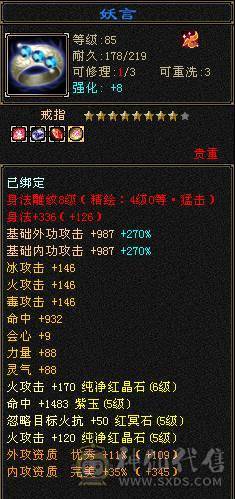 『夺命•推荐』卡89级-超值5带6-冰火玄毒-四修逍遥 副属性-冰368 玄375 毒1325 减火抗474 下限18 冰抗518 31w血 3.4w气 242+会心 命中5.1w 