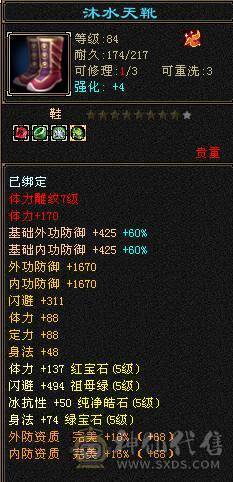 『夺命•推荐』卡89级-超值5带6-冰火玄毒-四修逍遥 副属性-冰368 玄375 毒1325 减火抗474 下限18 冰抗518 31w血 3.4w气 242+会心 命中5.1w 