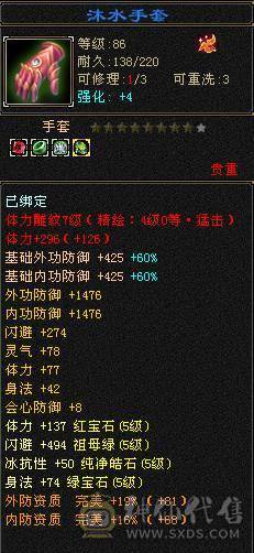 『夺命•推荐』卡89级-超值5带6-冰火玄毒-四修逍遥 副属性-冰368 玄375 毒1325 减火抗474 下限18 冰抗518 31w血 3.4w气 242+会心 命中5.1w 