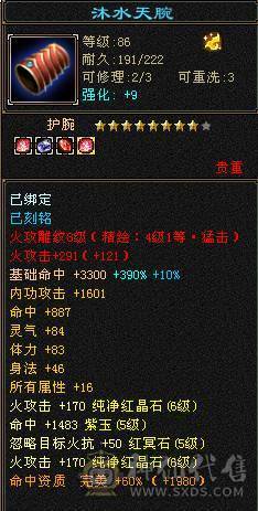 『夺命•推荐』卡89级-超值5带6-冰火玄毒-四修逍遥 副属性-冰368 玄375 毒1325 减火抗474 下限18 冰抗518 31w血 3.4w气 242+会心 命中5.1w 