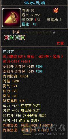 『夺命•推荐』卡89级-超值5带6-冰火玄毒-四修逍遥 副属性-冰368 玄375 毒1325 减火抗474 下限18 冰抗518 31w血 3.4w气 242+会心 命中5.1w 