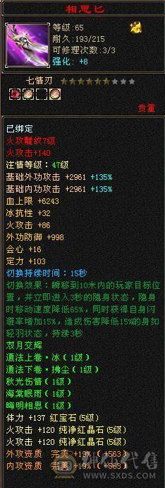 『夺命•推荐』卡89级-超值5带6-冰火玄毒-四修逍遥 副属性-冰368 玄375 毒1325 减火抗474 下限18 冰抗518 31w血 3.4w气 242+会心 命中5.1w 
