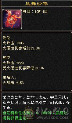 『夺命•推荐』卡89级-超值5带6-冰火玄毒-四修逍遥 副属性-冰368 玄375 毒1325 减火抗474 下限18 冰抗518 31w血 3.4w气 242+会心 命中5.1w 