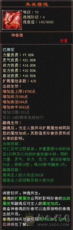 『夺命•推荐』卡89级-超值5带6-冰火玄毒-四修逍遥 副属性-冰368 玄375 毒1325 减火抗474 下限18 冰抗518 31w血 3.4w气 242+会心 命中5.1w 