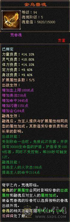 『夺命•推荐』卡89级-超值5带6-冰火玄毒-四修逍遥 副属性-冰368 玄375 毒1325 减火抗474 下限18 冰抗518 31w血 3.4w气 242+会心 命中5.1w 