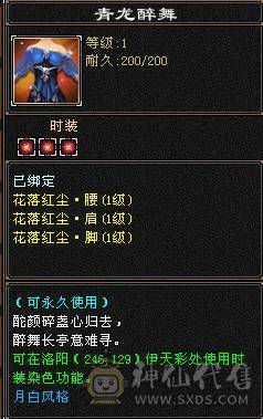 『夺命•推荐』卡89级-超值5带6-冰火玄毒-四修逍遥 副属性-冰368 玄375 毒1325 减火抗474 下限18 冰抗518 31w血 3.4w气 242+会心 命中5.1w 