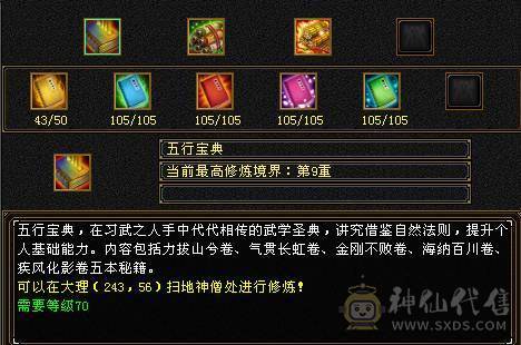 『夺命•推荐』卡89级-超值5带6-冰火玄毒-四修逍遥 副属性-冰368 玄375 毒1325 减火抗474 下限18 冰抗518 31w血 3.4w气 242+会心 命中5.1w 