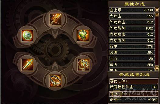 『夺命•推荐』卡89级-超值5带6-冰火玄毒-四修逍遥 副属性-冰368 玄375 毒1325 减火抗474 下限18 冰抗518 31w血 3.4w气 242+会心 命中5.1w 