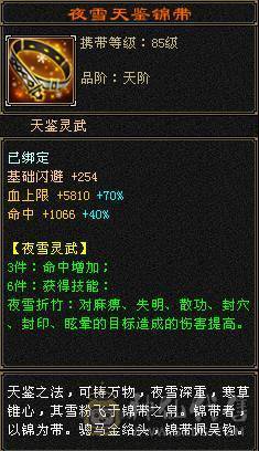 『夺命•推荐』卡89级-超值5带6-冰火玄毒-四修逍遥 副属性-冰368 玄375 毒1325 减火抗474 下限18 冰抗518 31w血 3.4w气 242+会心 命中5.1w 