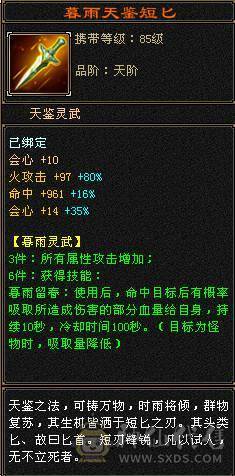 『夺命•推荐』卡89级-超值5带6-冰火玄毒-四修逍遥 副属性-冰368 玄375 毒1325 减火抗474 下限18 冰抗518 31w血 3.4w气 242+会心 命中5.1w 