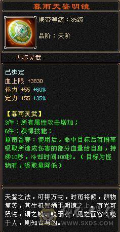 『夺命•推荐』卡89级-超值5带6-冰火玄毒-四修逍遥 副属性-冰368 玄375 毒1325 减火抗474 下限18 冰抗518 31w血 3.4w气 242+会心 命中5.1w 