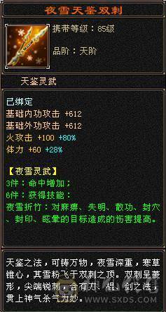 『夺命•推荐』卡89级-超值5带6-冰火玄毒-四修逍遥 副属性-冰368 玄375 毒1325 减火抗474 下限18 冰抗518 31w血 3.4w气 242+会心 命中5.1w 