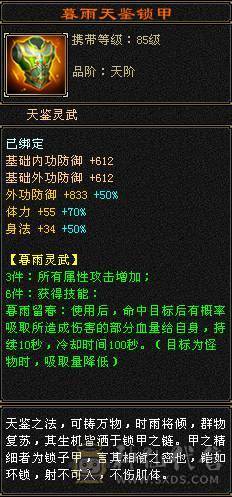 『夺命•推荐』卡89级-超值5带6-冰火玄毒-四修逍遥 副属性-冰368 玄375 毒1325 减火抗474 下限18 冰抗518 31w血 3.4w气 242+会心 命中5.1w 