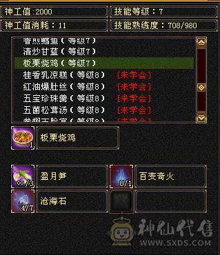 『夺命•推荐』卡89级-超值5带6-冰火玄毒-四修逍遥 副属性-冰368 玄375 毒1325 减火抗474 下限18 冰抗518 31w血 3.4w气 242+会心 命中5.1w 