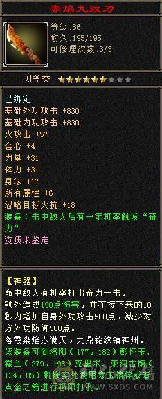 『夺命•推荐』卡89级-超值5带6-冰火玄毒-四修逍遥 副属性-冰368 玄375 毒1325 减火抗474 下限18 冰抗518 31w血 3.4w气 242+会心 命中5.1w 