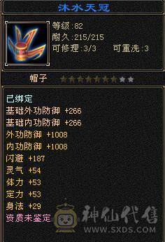 『夺命•推荐』卡89级-超值5带6-冰火玄毒-四修逍遥 副属性-冰368 玄375 毒1325 减火抗474 下限18 冰抗518 31w血 3.4w气 242+会心 命中5.1w 