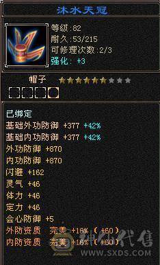 『夺命•推荐』卡89级-超值5带6-冰火玄毒-四修逍遥 副属性-冰368 玄375 毒1325 减火抗474 下限18 冰抗518 31w血 3.4w气 242+会心 命中5.1w 