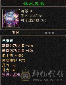 『夺命•推荐』卡89级-超值5带6-冰火玄毒-四修逍遥 副属性-冰368 玄375 毒1325 减火抗474 下限18 冰抗518 31w血 3.4w气 242+会心 命中5.1w 