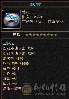 『夺命•推荐』卡89级-超值5带6-冰火玄毒-四修逍遥 副属性-冰368 玄375 毒1325 减火抗474 下限18 冰抗518 31w血 3.4w气 242+会心 命中5.1w 
