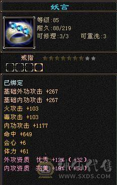 『夺命•推荐』卡89级-超值5带6-冰火玄毒-四修逍遥 副属性-冰368 玄375 毒1325 减火抗474 下限18 冰抗518 31w血 3.4w气 242+会心 命中5.1w 