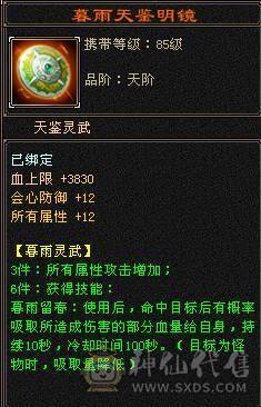 『夺命•推荐』卡89级-超值5带6-冰火玄毒-四修逍遥 副属性-冰368 玄375 毒1325 减火抗474 下限18 冰抗518 31w血 3.4w气 242+会心 命中5.1w 