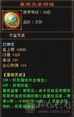 『夺命•推荐』卡89级-超值5带6-冰火玄毒-四修逍遥 副属性-冰368 玄375 毒1325 减火抗474 下限18 冰抗518 31w血 3.4w气 242+会心 命中5.1w 