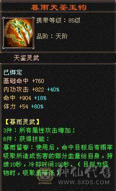 『夺命•推荐』卡89级-超值5带6-冰火玄毒-四修逍遥 副属性-冰368 玄375 毒1325 减火抗474 下限18 冰抗518 31w血 3.4w气 242+会心 命中5.1w 