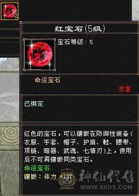 『夺命•推荐』卡89级-超值5带6-冰火玄毒-四修逍遥 副属性-冰368 玄375 毒1325 减火抗474 下限18 冰抗518 31w血 3.4w气 242+会心 命中5.1w 