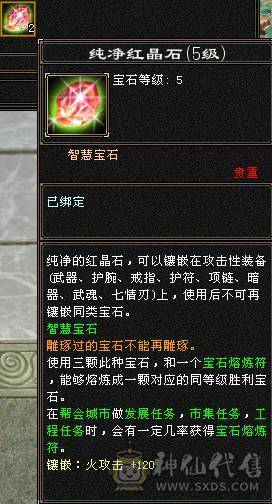 『夺命•推荐』卡89级-超值5带6-冰火玄毒-四修逍遥 副属性-冰368 玄375 毒1325 减火抗474 下限18 冰抗518 31w血 3.4w气 242+会心 命中5.1w 