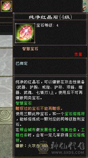 『夺命•推荐』卡89级-超值5带6-冰火玄毒-四修逍遥 副属性-冰368 玄375 毒1325 减火抗474 下限18 冰抗518 31w血 3.4w气 242+会心 命中5.1w 