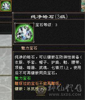 『夺命•推荐』卡89级-超值5带6-冰火玄毒-四修逍遥 副属性-冰368 玄375 毒1325 减火抗474 下限18 冰抗518 31w血 3.4w气 242+会心 命中5.1w 