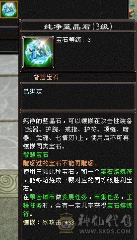 『夺命•推荐』卡89级-超值5带6-冰火玄毒-四修逍遥 副属性-冰368 玄375 毒1325 减火抗474 下限18 冰抗518 31w血 3.4w气 242+会心 命中5.1w 