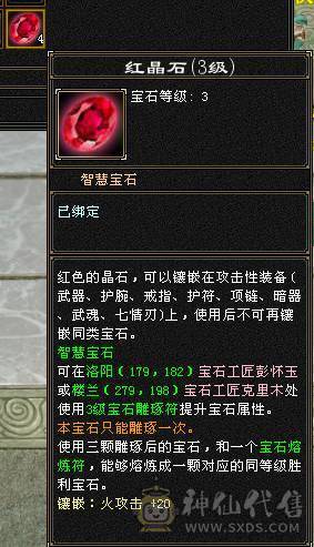 『夺命•推荐』卡89级-超值5带6-冰火玄毒-四修逍遥 副属性-冰368 玄375 毒1325 减火抗474 下限18 冰抗518 31w血 3.4w气 242+会心 命中5.1w 