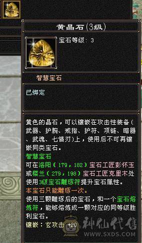 『夺命•推荐』卡89级-超值5带6-冰火玄毒-四修逍遥 副属性-冰368 玄375 毒1325 减火抗474 下限18 冰抗518 31w血 3.4w气 242+会心 命中5.1w 