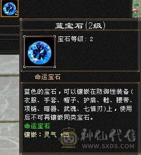 『夺命•推荐』卡89级-超值5带6-冰火玄毒-四修逍遥 副属性-冰368 玄375 毒1325 减火抗474 下限18 冰抗518 31w血 3.4w气 242+会心 命中5.1w 