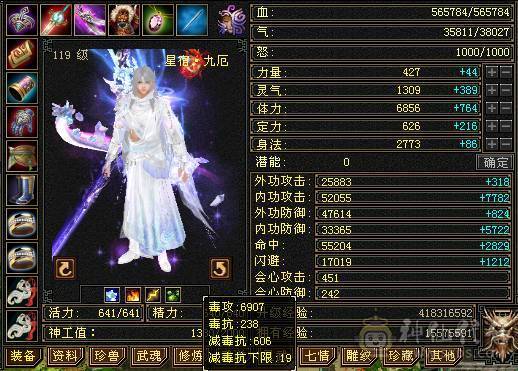 天牧推荐丶三修暴力无极丹星宿、六橙五阶神兽、长风冰夷裳。