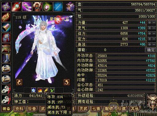 天牧推荐丶三修暴力无极丹星宿、六橙五阶神兽、长风冰夷裳。