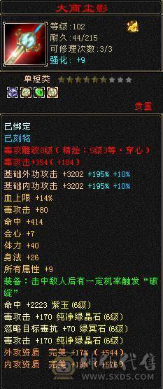 天牧推荐丶三修暴力无极丹星宿、六橙五阶神兽、长风冰夷裳。