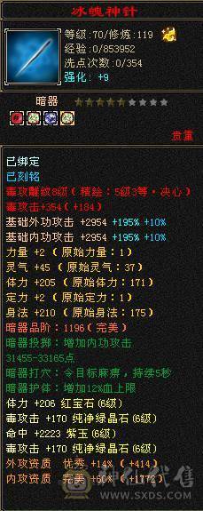 天牧推荐丶三修暴力无极丹星宿、六橙五阶神兽、长风冰夷裳。