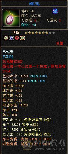 天牧推荐丶三修暴力无极丹星宿、六橙五阶神兽、长风冰夷裳。