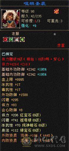 天牧推荐丶三修暴力无极丹星宿、六橙五阶神兽、长风冰夷裳。