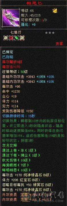 天牧推荐丶三修暴力无极丹星宿、六橙五阶神兽、长风冰夷裳。
