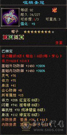 天牧推荐丶三修暴力无极丹星宿、六橙五阶神兽、长风冰夷裳。