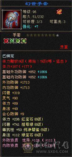 天牧推荐丶三修暴力无极丹星宿、六橙五阶神兽、长风冰夷裳。