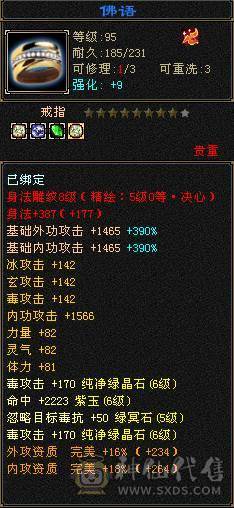 天牧推荐丶三修暴力无极丹星宿、六橙五阶神兽、长风冰夷裳。