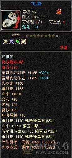 天牧推荐丶三修暴力无极丹星宿、六橙五阶神兽、长风冰夷裳。