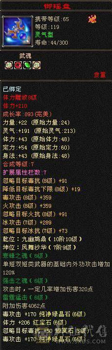 天牧推荐丶三修暴力无极丹星宿、六橙五阶神兽、长风冰夷裳。