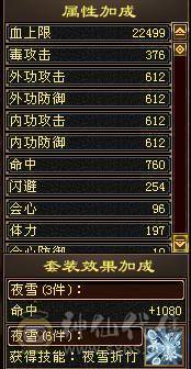 天牧推荐丶三修暴力无极丹星宿、六橙五阶神兽、长风冰夷裳。