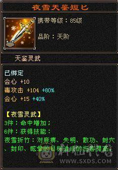 天牧推荐丶三修暴力无极丹星宿、六橙五阶神兽、长风冰夷裳。